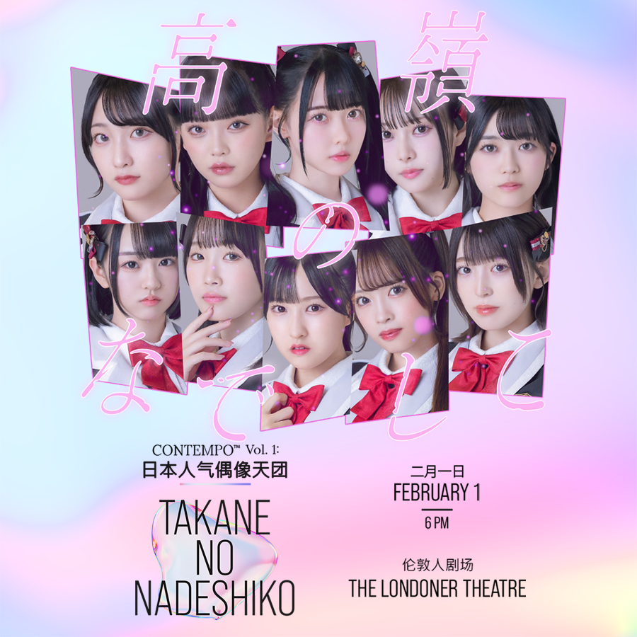 Takane no Nadeshiko Macau Concert 1st Feb 2024